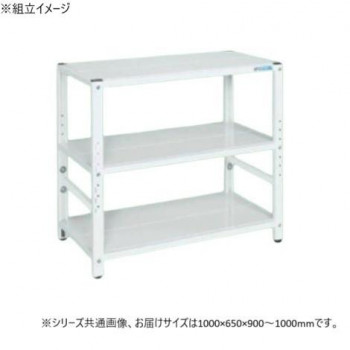 サカエ ラック高さ調整タイプ 1000×650×900mm パールホワイト 3段タイプ TSTN3-1090W 【北海道・沖縄・離島配送不可】