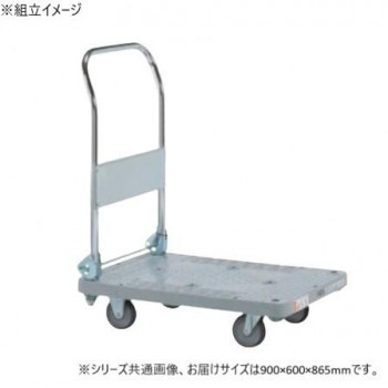 サカエ 樹脂ハンドカー 取手折りタタミ式 標準キャスター 900×600×865mm LHN-20C 【北海道・沖縄・離島配送不可】