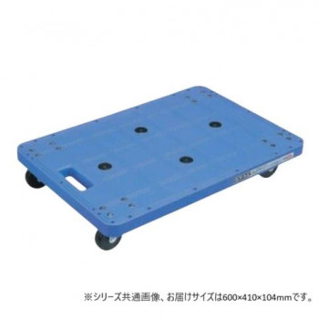 サカエ 樹脂台車 600×410×104mm ブルー SC-450NKB 【北海道・沖縄・離島配送不可】