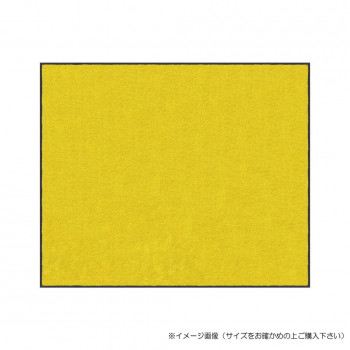 (クリーンテックス) スタンダードマットS イエロー 90×120 cm 【北海道・沖縄・離島配送不可】