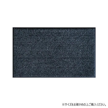 (クリーンテックス) 玄関マット Horse Stripe Black Pearl 90x120 cm 【北海道・沖縄・離島配送不可】