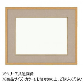 大額 4900 和額 F4 ベージュ UVカットアクリル仕様 【北海道・沖縄・離島配送不可】
