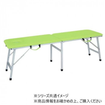 高田ベッド製作所 有孔アルミムーブ (アルミ製折りたたみ式ポータブルベッド) 幅50×長さ180×高さ50cm ライムグリーン TB-1333U 【北海道・沖縄・離島配送不可】