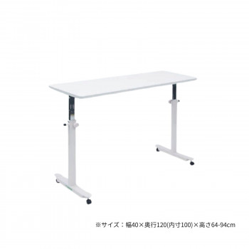 高田ベッド製作所 オーバーパラテーブル 幅40×奥行120(内寸100)×高さ64-94cm ホワイト TB-1585 【北海道・沖縄・離島配送不可】