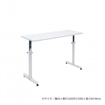 高田ベッド製作所 オーバーパラテーブル 幅45×奥行120(内寸100)×高さ64-94cm ホワイト TB-1585 【北海道・沖縄・離島配送不可】
