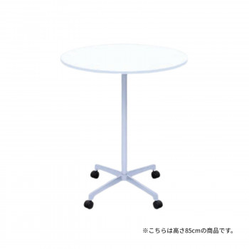 高田ベッド製作所 円形テーブル(キャスター付き) 幅/直径75×高さ85cm ホワイト TB-1571-01 【北海道・沖縄・離島配送不可】
