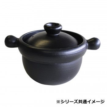 M5583 グラウンドプロダクト ごはん鍋 炊飯鍋 黒 2合 萬古焼 【北海道・沖縄・離島配送不可】