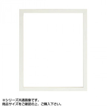 大額 5660 デッサン額 大衣 パールホワイト 【北海道・沖縄・離島配送不可】