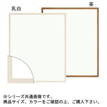 大額 9102 デッサン額 大全紙 茶 【北海道・沖縄・離島配送不可】