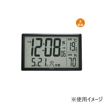 保土ヶ谷電子販売　FORMIA(フォルミア)　大画面置き掛兼用デジタルクロック　ブラック　HWC-017RC 【北海道・沖縄・離島配送不可】
