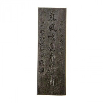 古梅園 極上油煙墨(薄青系) 東風 2.5丁 【北海道・沖縄・離島配送不可】