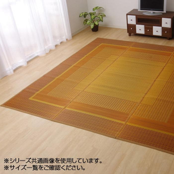 純国産 い草花ござカーペット ラグ 『DXランクス総色』 ベージュ 江戸間3畳(約174×261cm) 4108873 【北海道・沖縄・離島配送不可】 20,645円