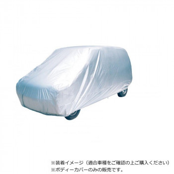 アラデン 背高RV ボディカバー MV-8 【沖縄配送不可】