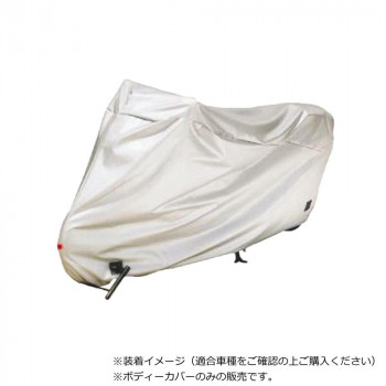 アラデン ザバイクカバー 防炎 B4B 【沖縄配送不可】 8,256円