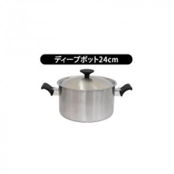 ウルシヤマ金属工業 TROIS トロワ 日本製 ディープポット 24cm 【北海道・沖縄・離島配送不可】