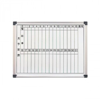 サンケーキコム ホワイトボード月行事 縦書2段 600X450mm ホーロー製 WM-60 【北海道・沖縄・離島配送不可】
