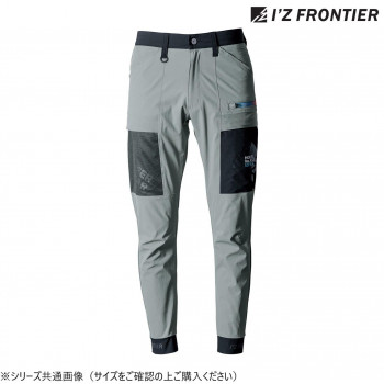 アイズフロンティア A.D.ストレッチジョガーパンツ 98 グレージュ×ブラック S 3282 【北海道・沖縄・離島配送不可】