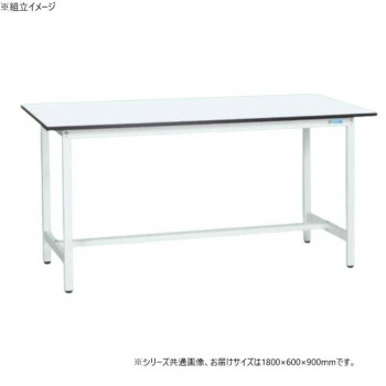 サカエ 軽量立作業台KADタイプ 抗菌加工 1800×600×900mm KAD-186MW 【北海道・沖縄・離島配送不可】