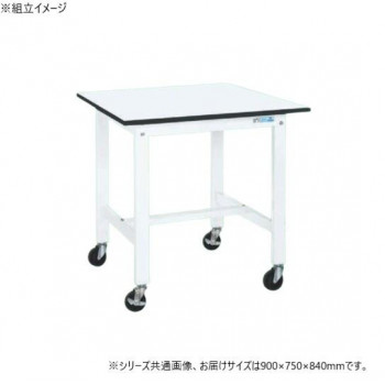 サカエ 軽量作業台KKタイプ パールホワイト キャスター付 900×750×840mm KK-39LUB2W 【北海道・沖縄・離島配送不可】