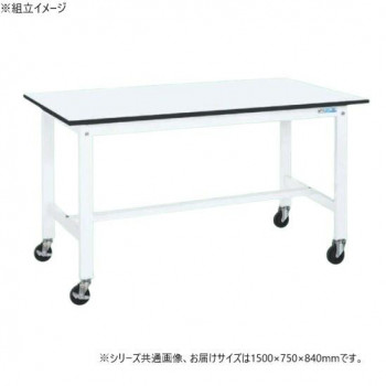 サカエ 軽量作業台KKタイプ パールホワイト キャスター付 1500×750×840mm KK-59LB2W 【北海道・沖縄・離島配送不可】