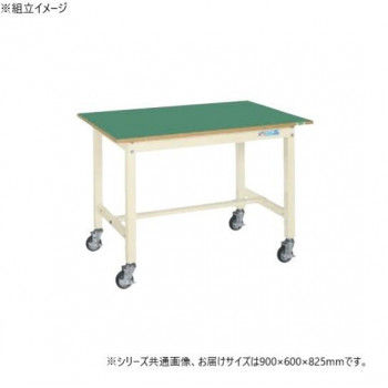 サカエ 中量作業台KTタイプ キャスター付 サカエリューム天板 グリーン 900×600×825mm KT-383FENBI 【北海道・沖縄・離島配送不可】