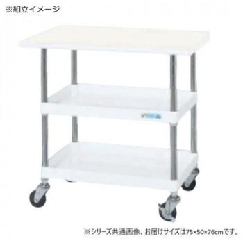 サカエ CSパールワゴン軽量タイプ 天板付2段 パールホワイト CSP-7572LVNUW 【北海道・沖縄・離島配送不可】