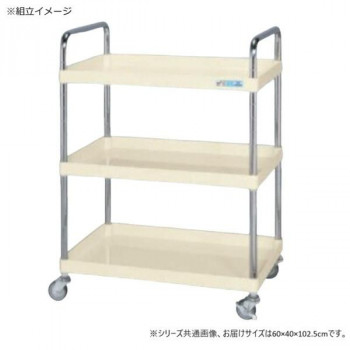 サカエ CSパールワゴン軽量タイプ 取手U仕様 アイボリー CSP-6083LUTI 【北海道・沖縄・離島配送不可】