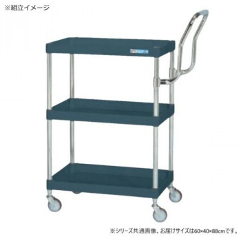 サカエ CSパールワゴン軽量 ハイタイプ取手 ダークグレー CSP-6083LHTD 【北海道・沖縄・離島配送不可】 27,297円