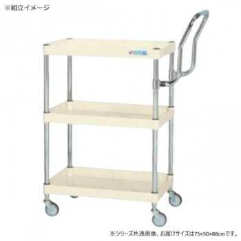 サカエ CSパールワゴン軽量 ハイタイプ取手 アイボリー CSP-7583LHTNUI 【北海道・沖縄・離島配送不可】