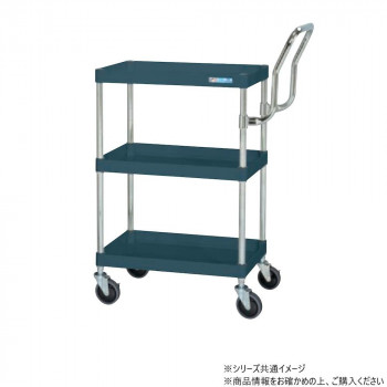 サカエ CSパールワゴン中量 ハイタイプ取手 ダークグレー CSP-7573HTD 【北海道・沖縄・離島配送不可】 32,557円