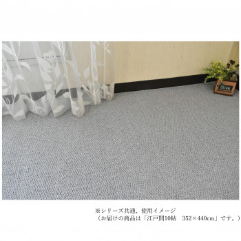 ニュープロテクト ループパイルカーペット 抗菌・防ダニ防臭・防汚・撥水・防炎・床暖対応グレー江戸間10帖352×440 【北海道・沖縄・離島配送不可】 38,206円