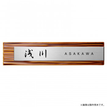 美濃クラフト タイル+ステンレス Tile×STAINLESS MP-32-IKU 【北海道・沖縄・離島配送不可】