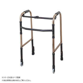 アクション・ジャパン LRキャスター付歩行器コンパクトタイプ (ブロンズ) C2021C LR 【北海道・沖縄・離島配送不可】 23,820円
