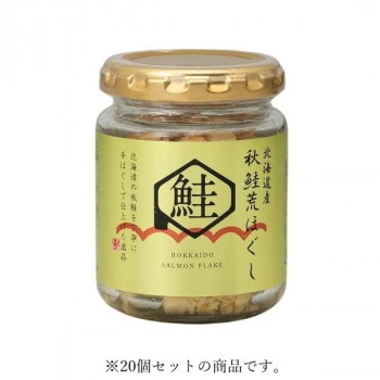 北海大和 北海道産秋鮭荒ほぐし 70g×20 【北海道・沖縄・離島配送不可】