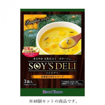 北海大和 ソイズデリ 北海道かぼちゃスープ 49.5g(16.5g×3袋)×48 【北海道・沖縄・離島配送不可】 13,943円