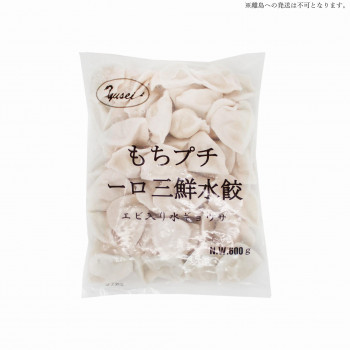 友盛貿易 友盛 もちぷち三鮮水餃子(15g)600g袋×20pc 0215460 【北海道・沖縄・離島配送不可】