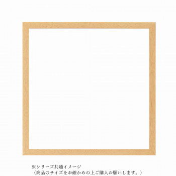 大額 BOXフレーム 7916希 450角 ナチュラル 【北海道・沖縄・離島配送不可】