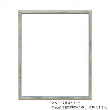 大額 箔仕上げフレーム 7529 四ツ切 S/ブルー 【北海道・沖縄・離島配送不可】 7,138円
