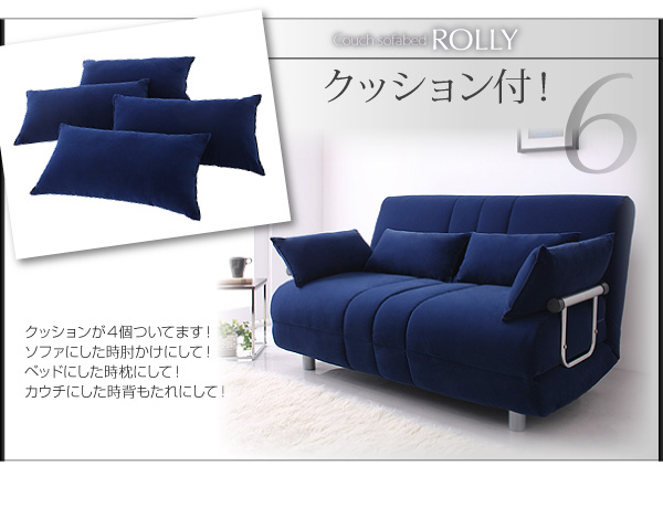 送料無料 ふたり寝られるカウチソファベッド Rolly ローリー ネイビーの通販はau Pay マーケット フジックス