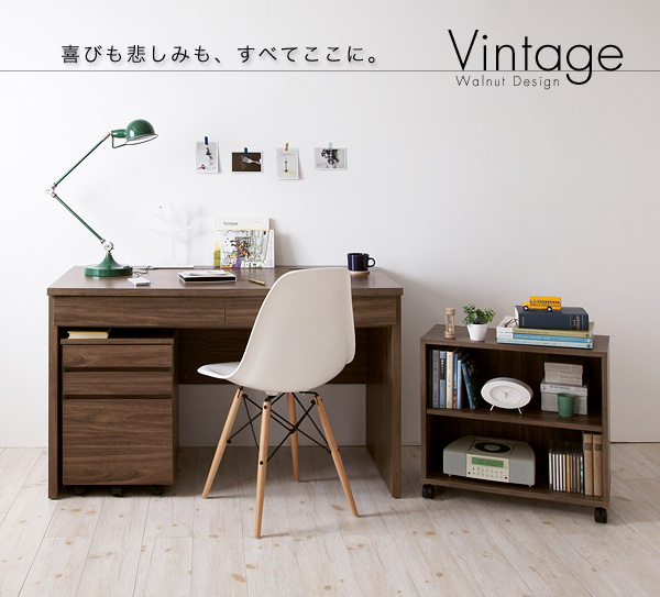 ウォールナットデザインシステムデスク〔Vintage〕ヴィンテージ ウォールナットデザインシステムデスク〔Vintage〕ヴィンテージ