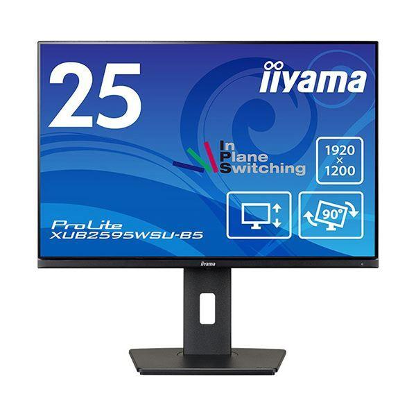 iiyamaProLite 25型ワイド液晶ディスプレイ XUB2595WSU-B5 1台 【北海道・沖縄・離島配送不可】