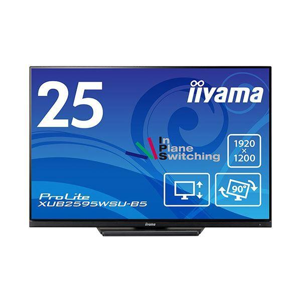 iiyamaProLite 25型ワイド液晶ディスプレイ XUB2595WSU-B5 1台 【北海道・沖縄・離島配送不可】_4