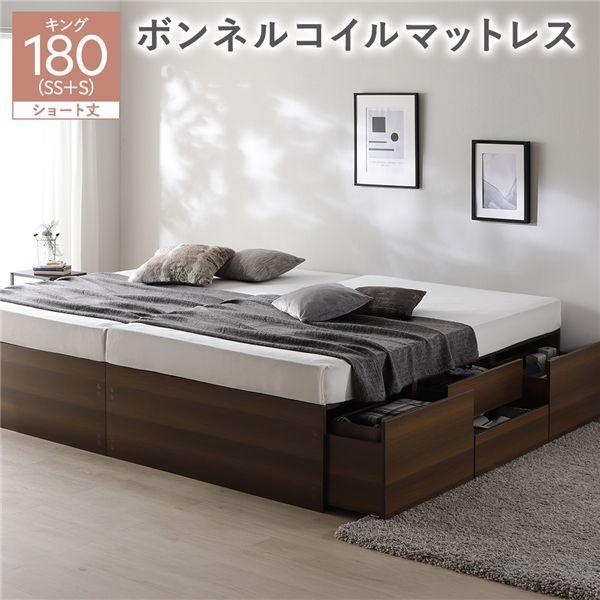 ヘッドレス チェスト ベッド ショート丈キング 180 SHSS＋SHS ブラウン ボンネルコイルマットレス付 連結 大容量 【北海道・沖縄・離島配送不可】