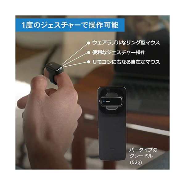 VANZY バンジー リング型マウス ジェスチャー操作のウェアラブルマウス