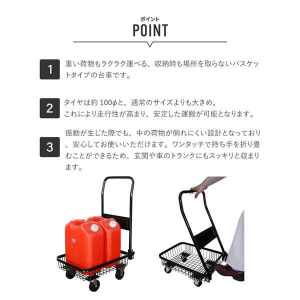 MPH-02N 折りたたみバスケット台車 【北海道・沖縄・離島配送不可】_2