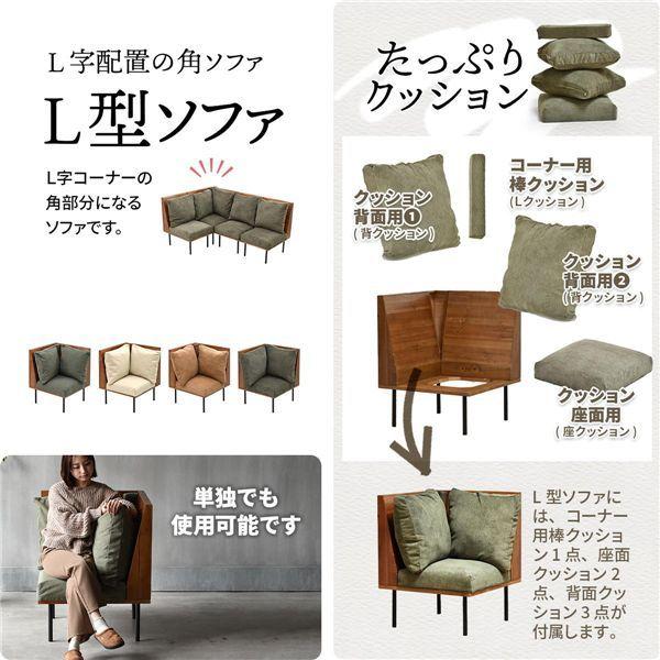 L型角ソファー〔キャンバスグリーン〕 組立品 【北海道・沖縄・離島配送不可】_2