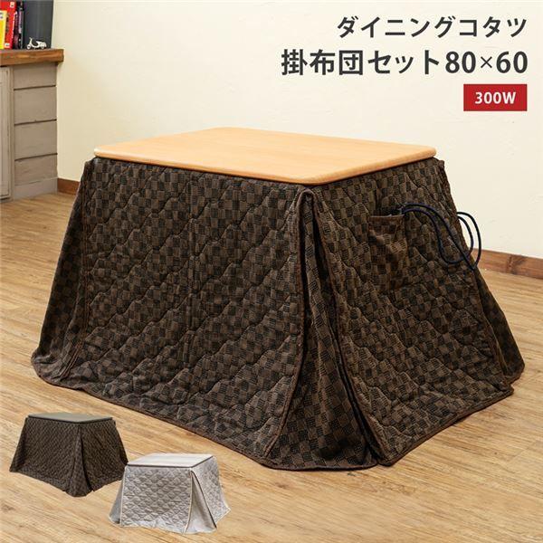 こたつ 約幅80×60cm 長方形 ホワイト 掛け布団セット オール