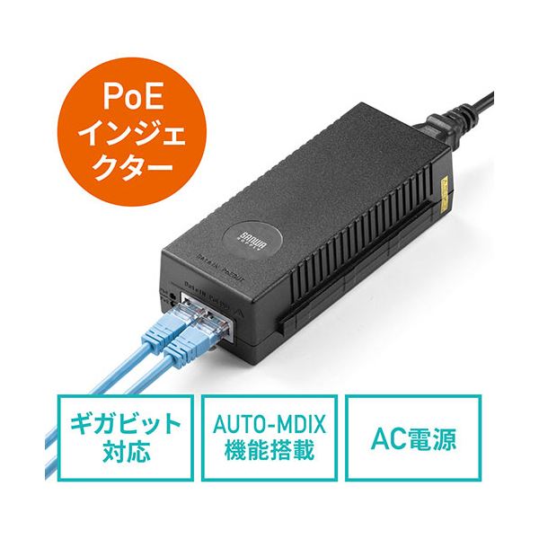 サンワダイレクトPoEインジェクター(PoE給電・電力供給・IEEE 802.3af対応・IPカメラ) 500-SWH0111個 【北海道・沖縄・離島配送不可】_2