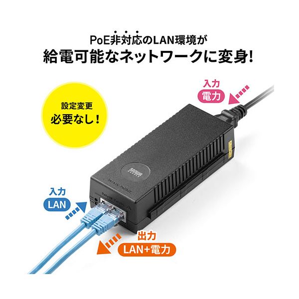 サンワダイレクトPoEインジェクター(PoE給電・電力供給・IEEE 802.3af対応・IPカメラ) 500-SWH0111個 【北海道・沖縄・離島配送不可】_3