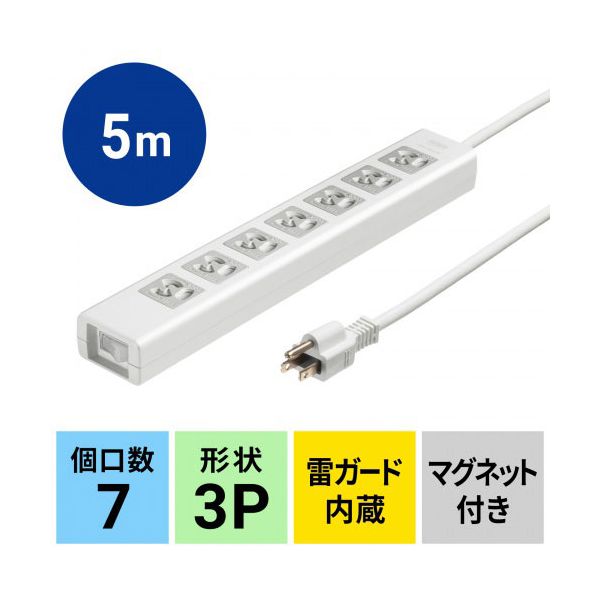 サンワサプライ 抜け止めシャッタータップ 3P抜け止め7個口 集中スイッチ 雷ガード 5m ホワイト TAP-F37SH-5Z 【北海道・沖縄・離島配送不可】_5